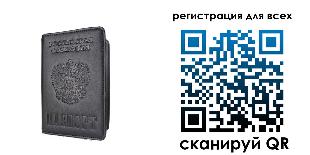 прописка для кредита в Архангельске