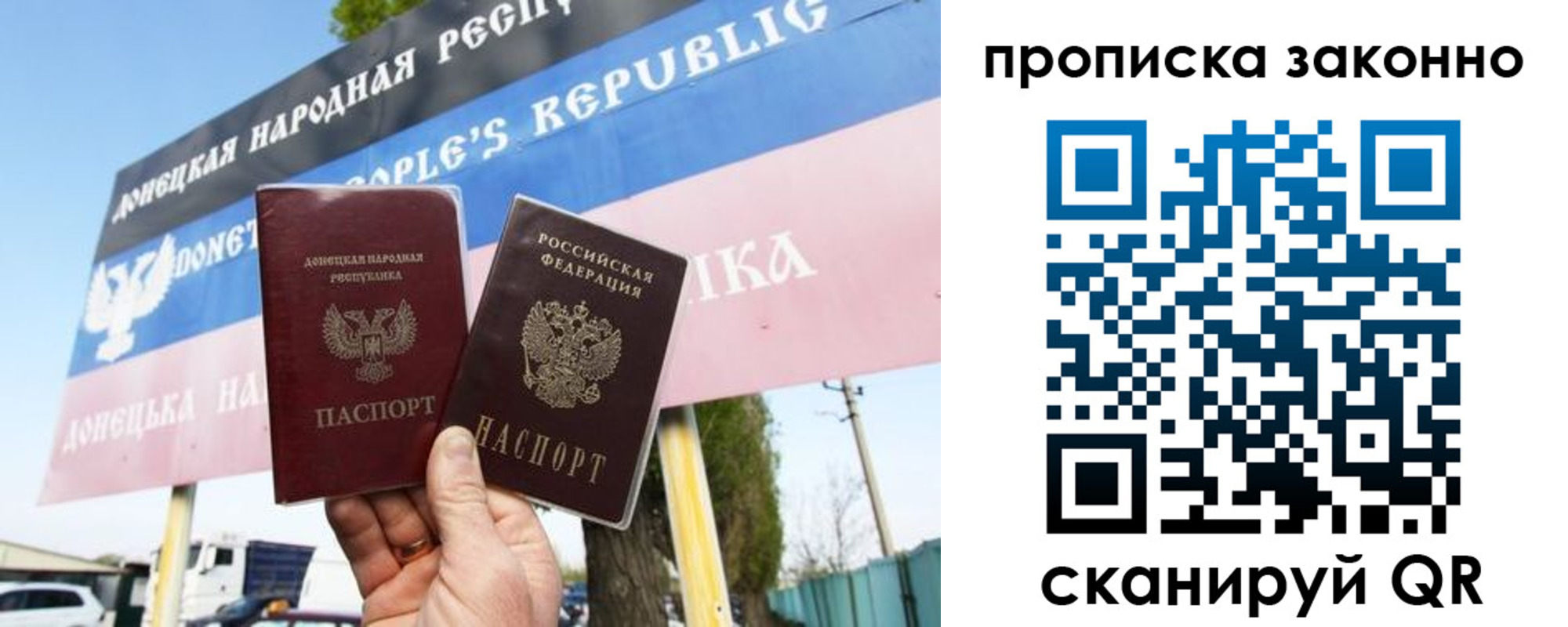 купить прописку в Архангельске
