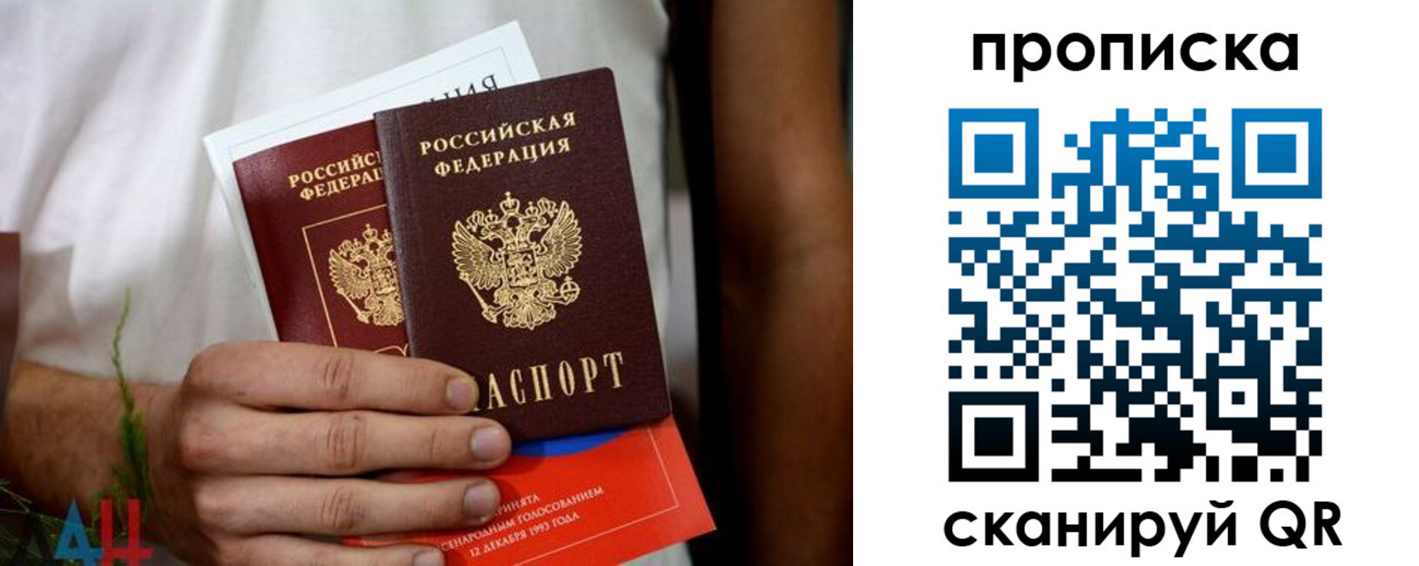 временная регистрация для всех в Архангельске