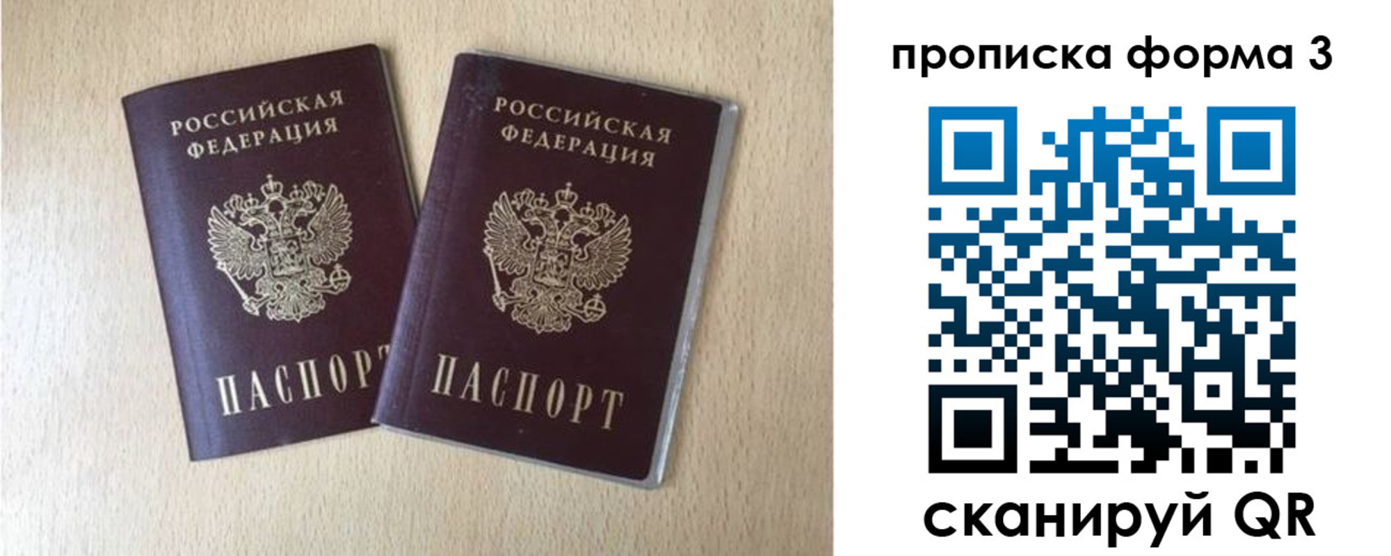 регистрация в Архангельске