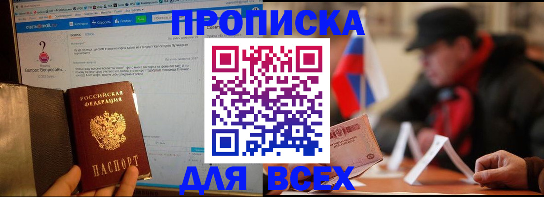 прописка иностранных граждан в Архангельске