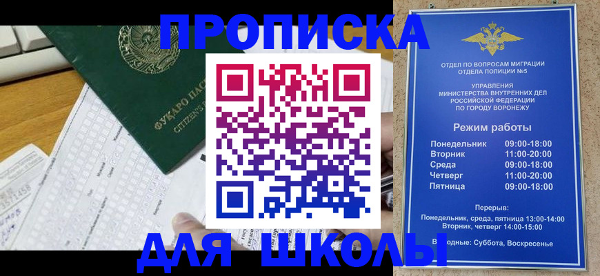 прописка регистрация в Архангельске