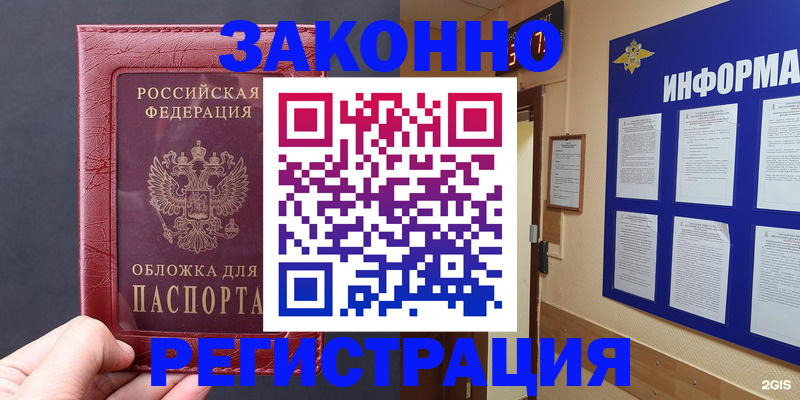 где прописаться в Архангельске